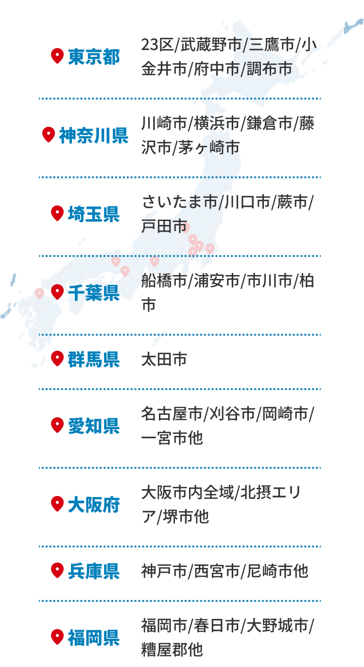強化買取エリアのマップ